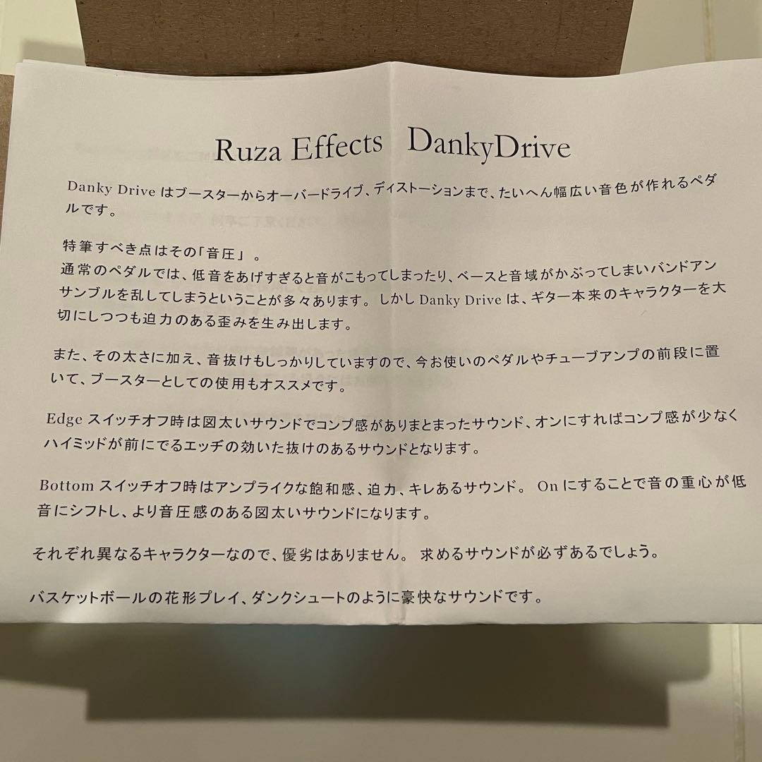 エフェクター 美品 Ruza effects Danky Drive