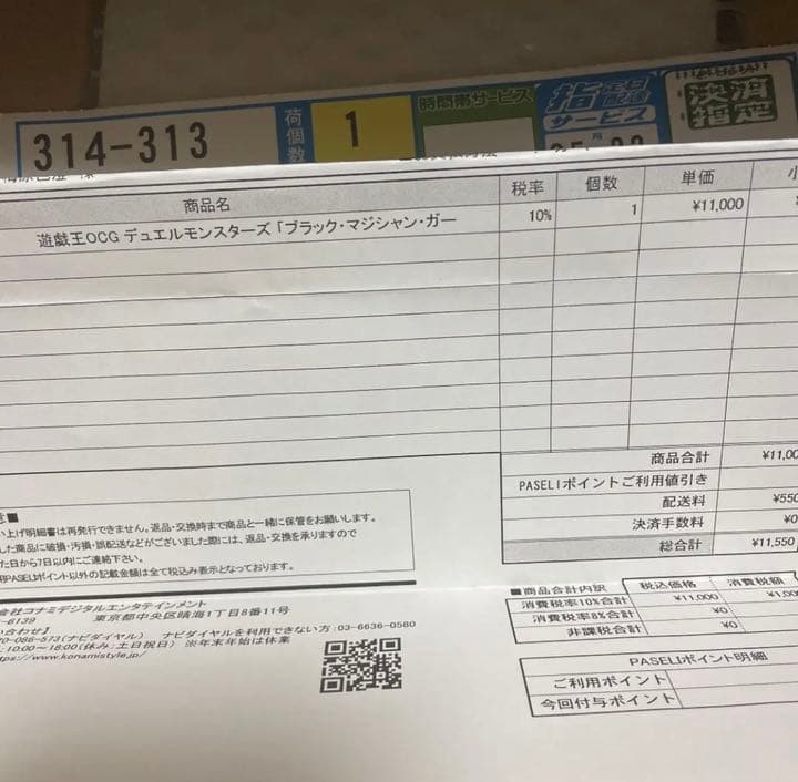 ブラックマジシャンガール ステンレス 遊戯王