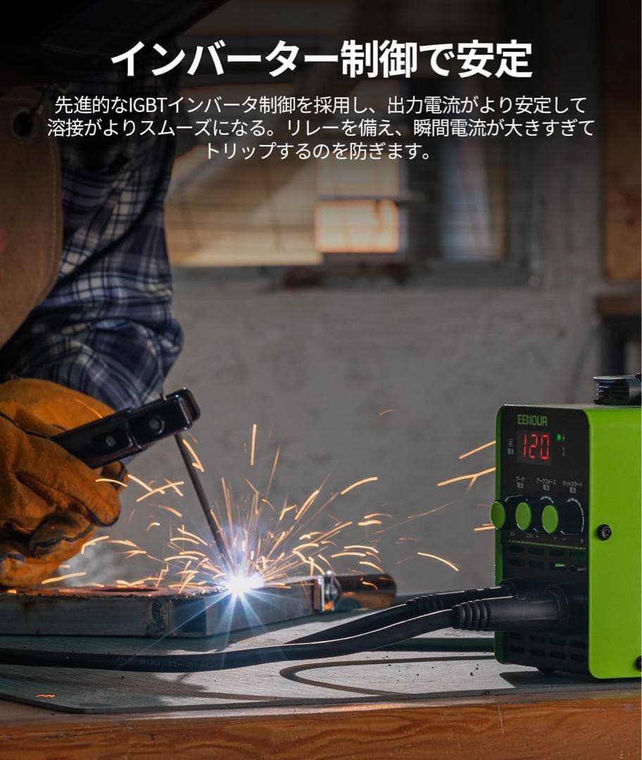 ✨アーク溶接機 MMA120 100V 最大出力120A インバーター搭載