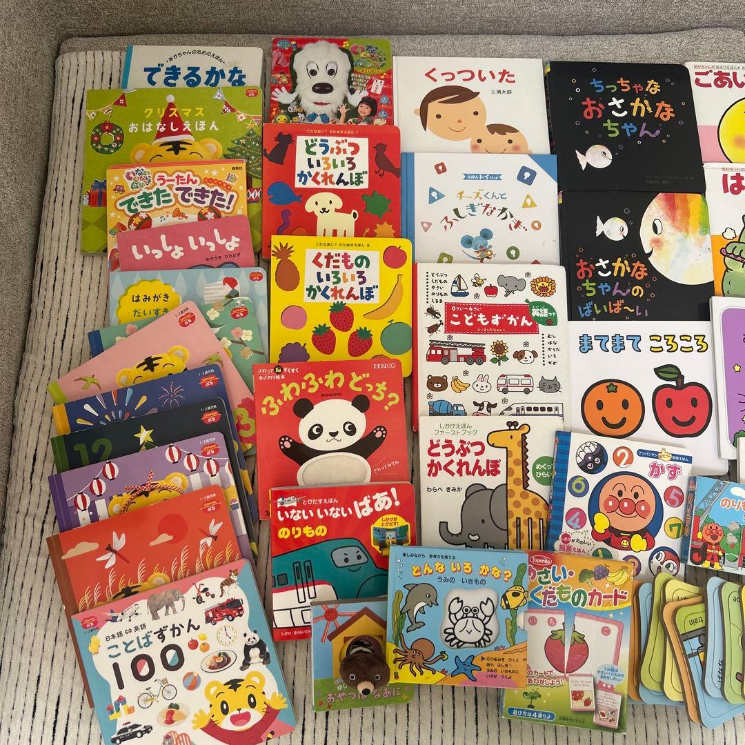 絵本・児童書 まとめ　55冊　あかちゃん　1歳　2歳