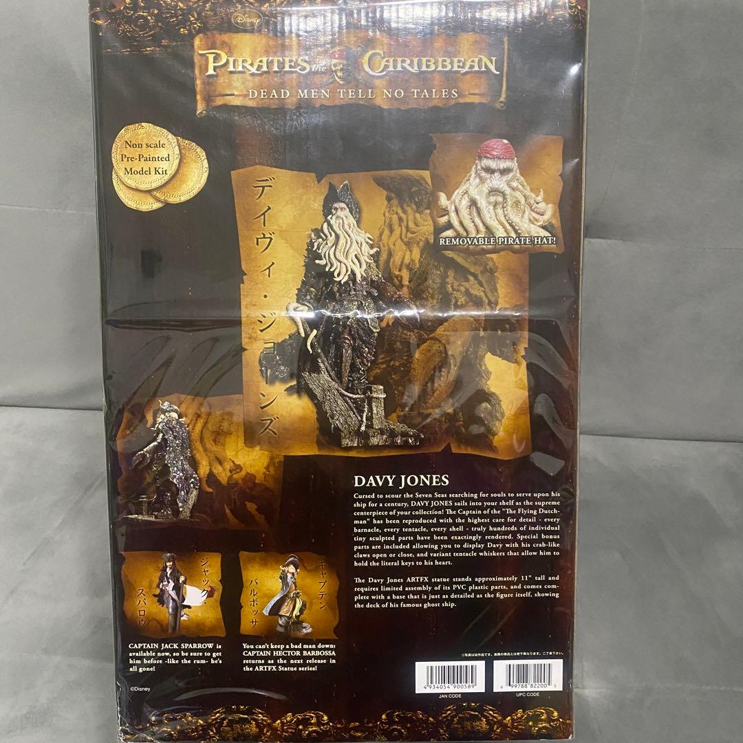 コトブキヤ デイヴィ・ジョーンズ