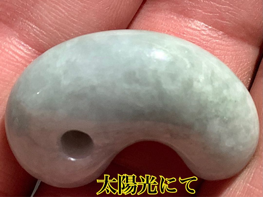 ✳薄利多売‼️お値段自信ありの糸魚川翡翠御守りアイスジェイド勾玉　極上肌目　鑑別書