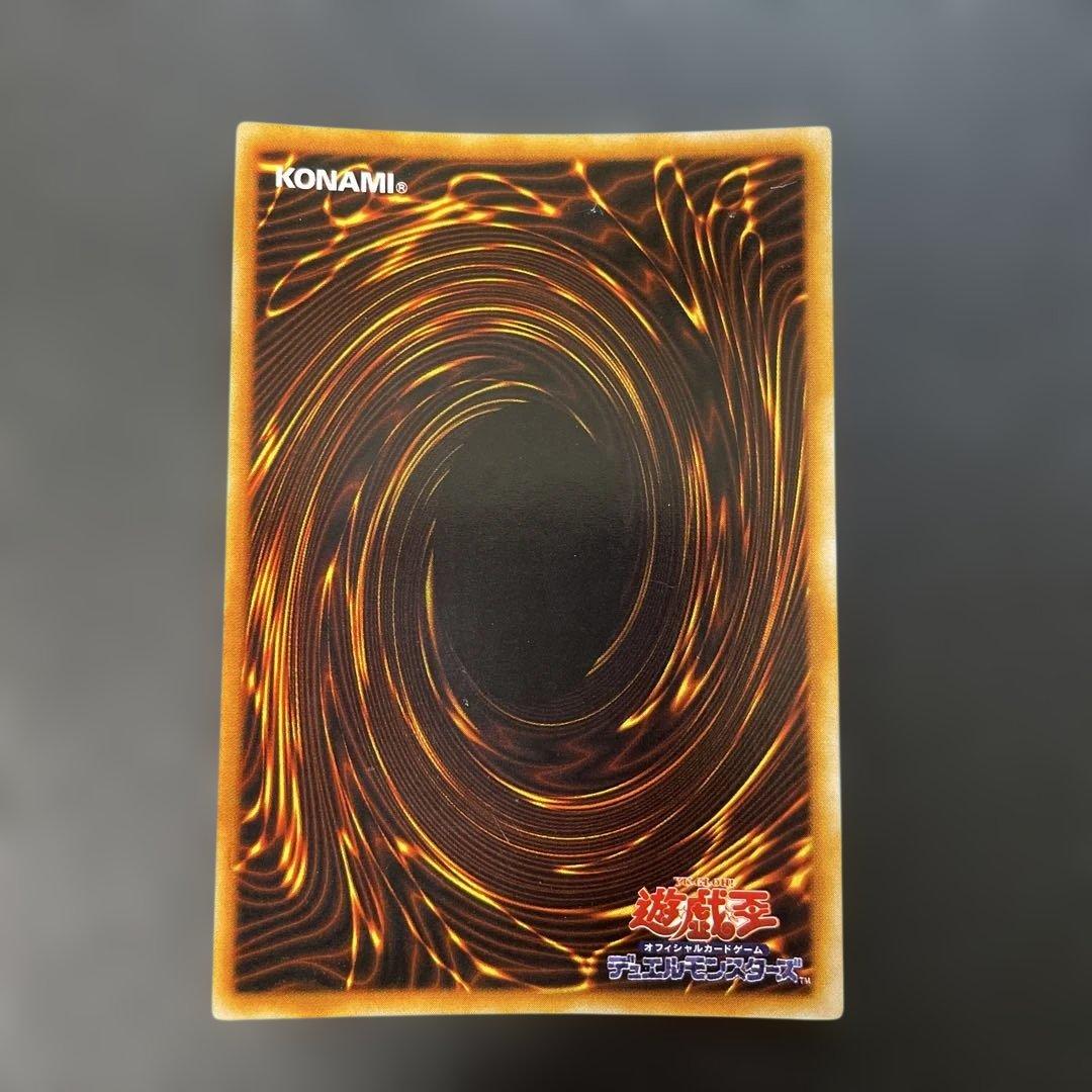 遊戯王初期　真紅眼の黒竜 ウルトラレア　2t2