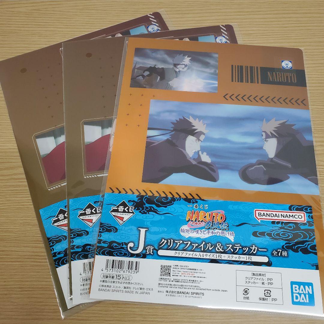 一番くじ ナルト 輪廻の嘆きと平和の懸け橋 　ペイン