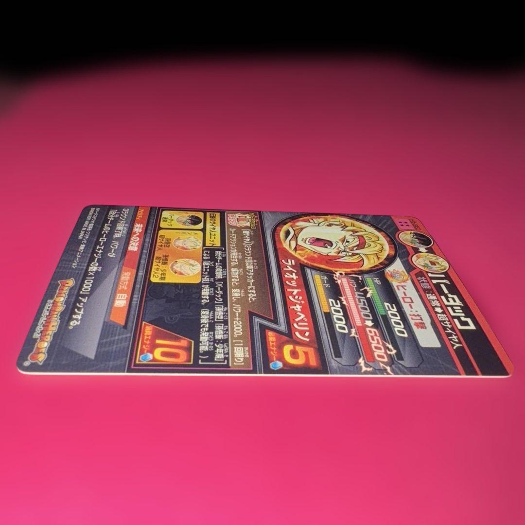 ドラゴンボールヒーローズ　バーダック　旧弾