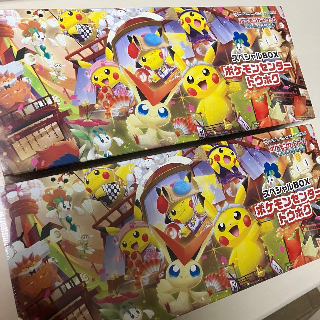 ポケセン　トウホク　ヒロシマ　まとめ売り