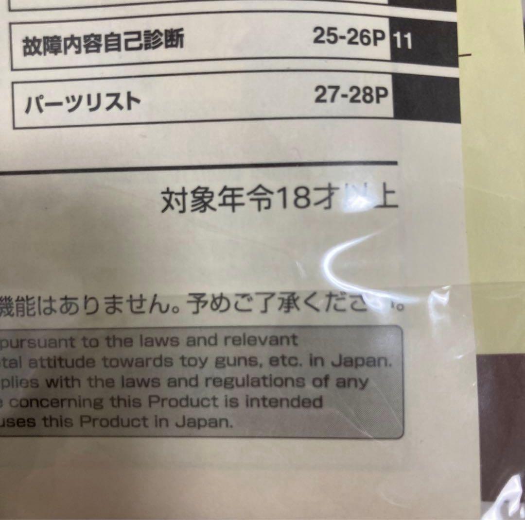 【中古】東京マルイ オートマチック 電動エアーガン MP5-J 付属品あり