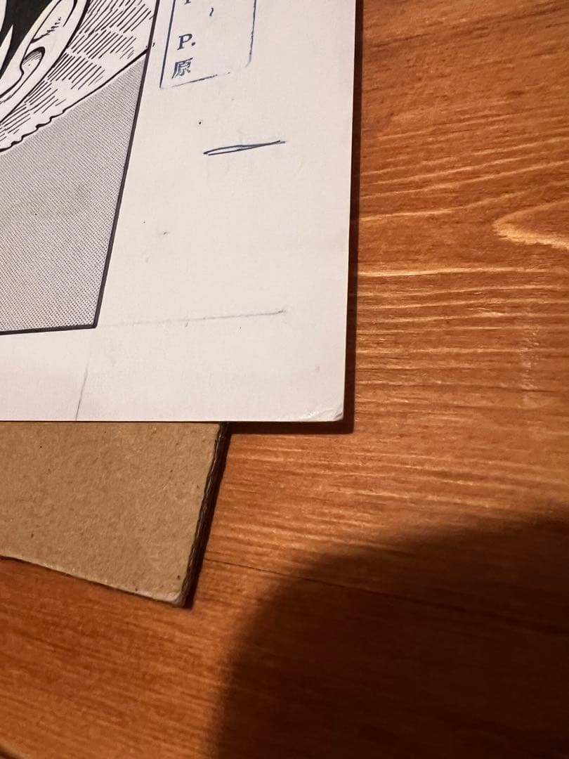 ビブルの秘宝 名ゼリフ複製原稿 ノースブルー シリアルナンバー954/2000