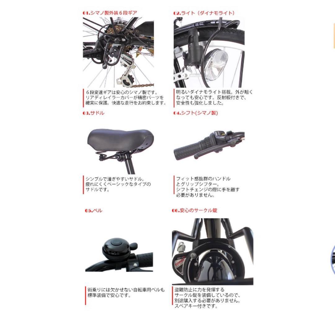 Funn シティサイクル 26インチ シマノ6段変速