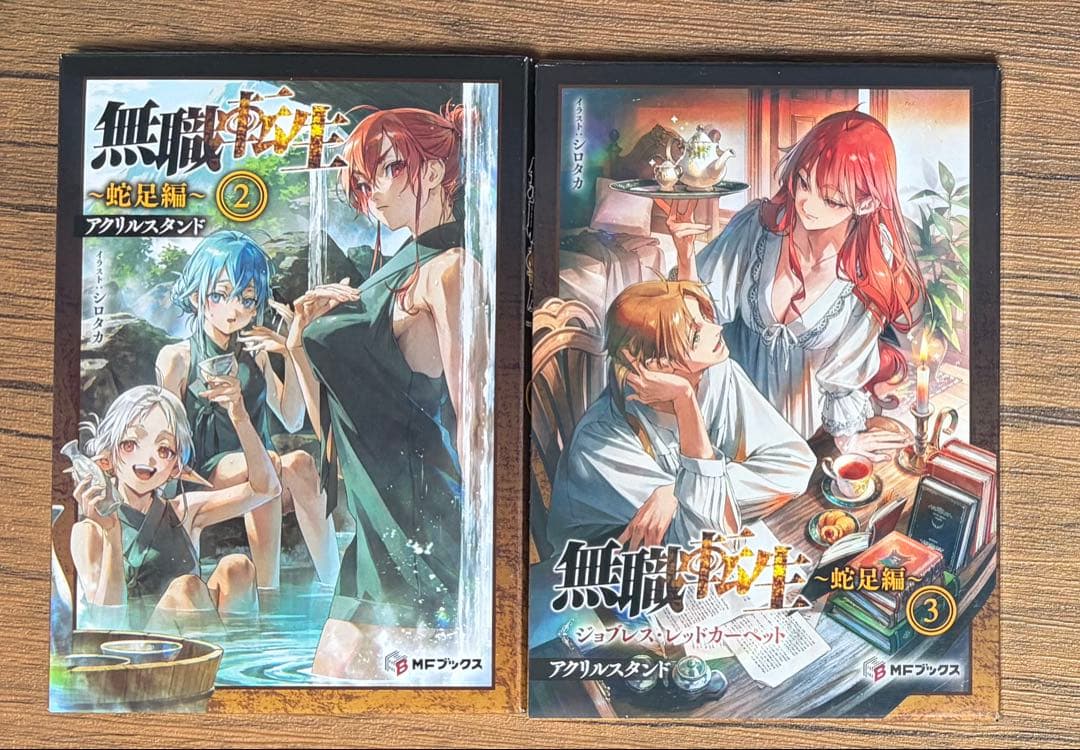 無職転生 全26巻 + スペシャルブック + 蛇足1〜3巻 + アクリルスタンド