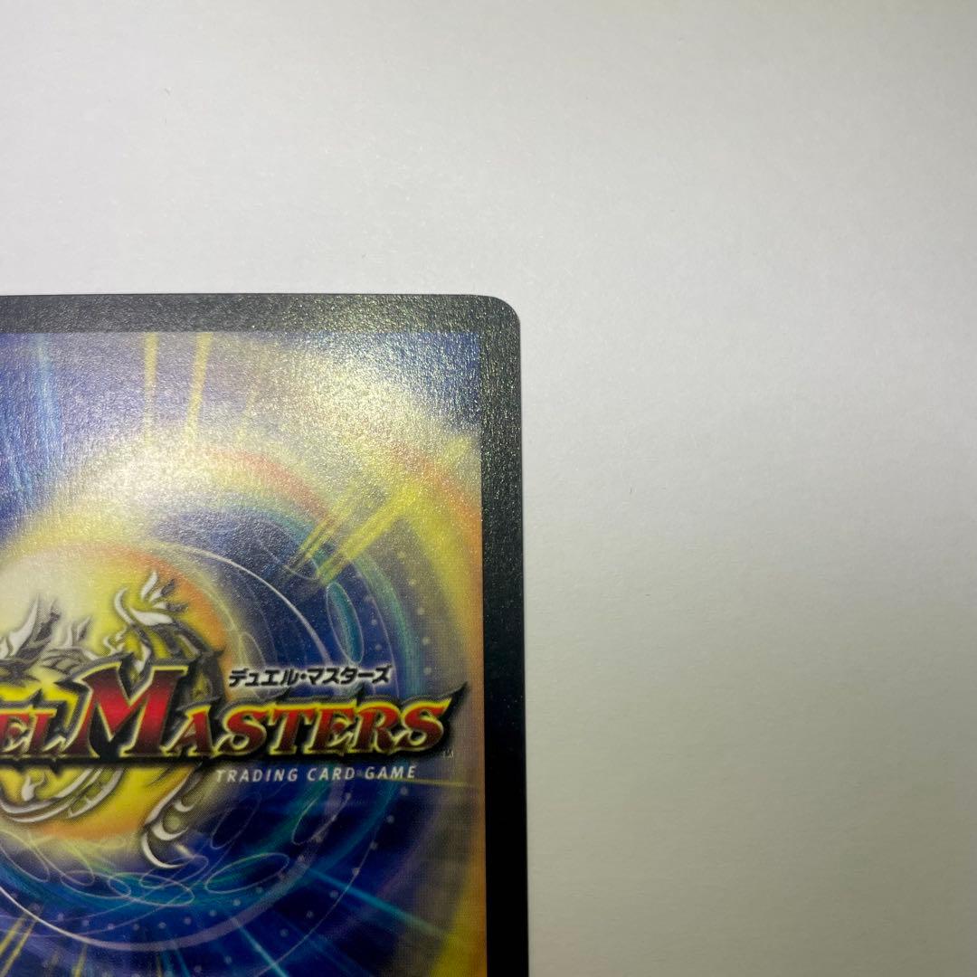 ボルメテウスホワイトドラゴン　初期　380