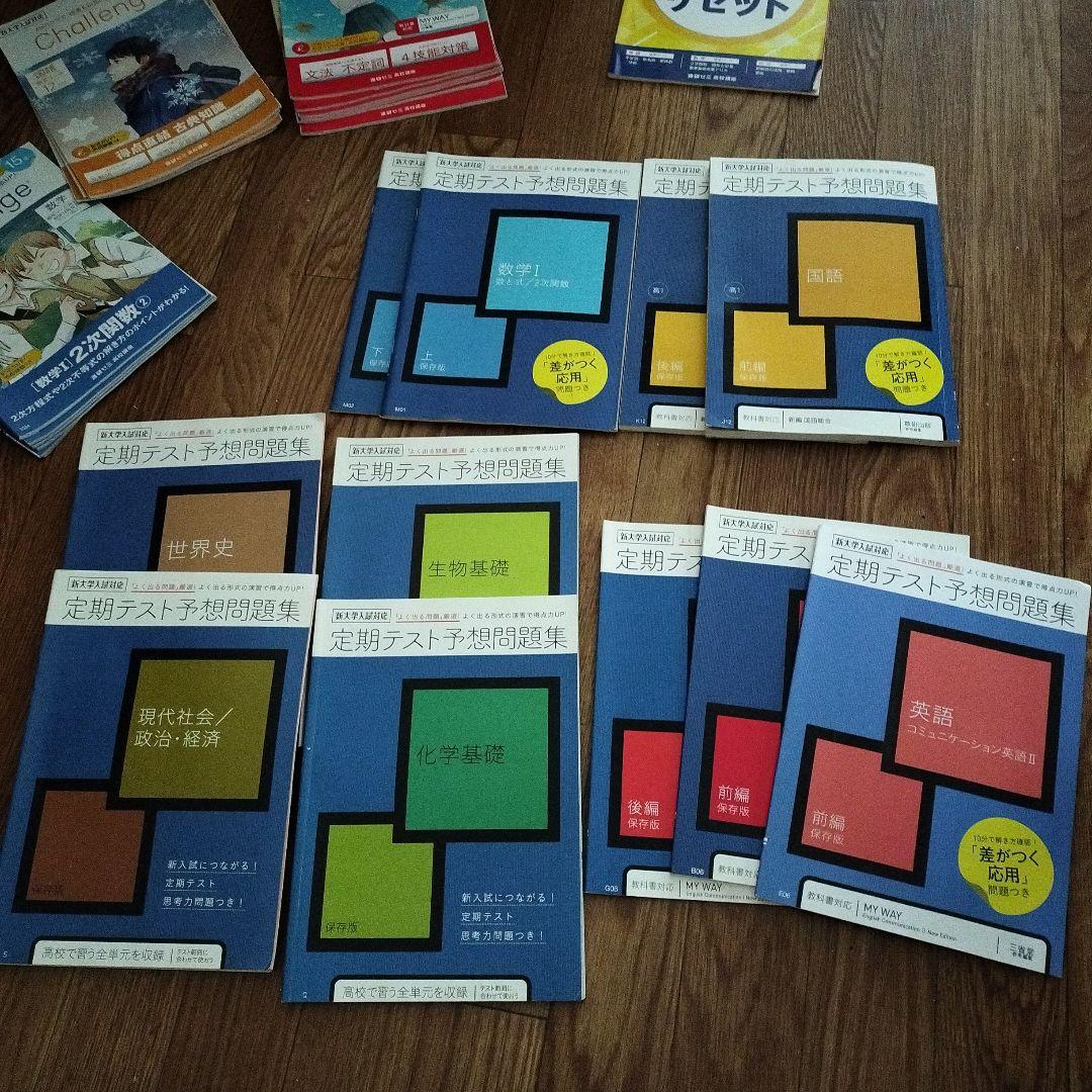 進研ゼミ高校講座 2020高一 9月〜2021高二8月1年間学費11万超約百冊