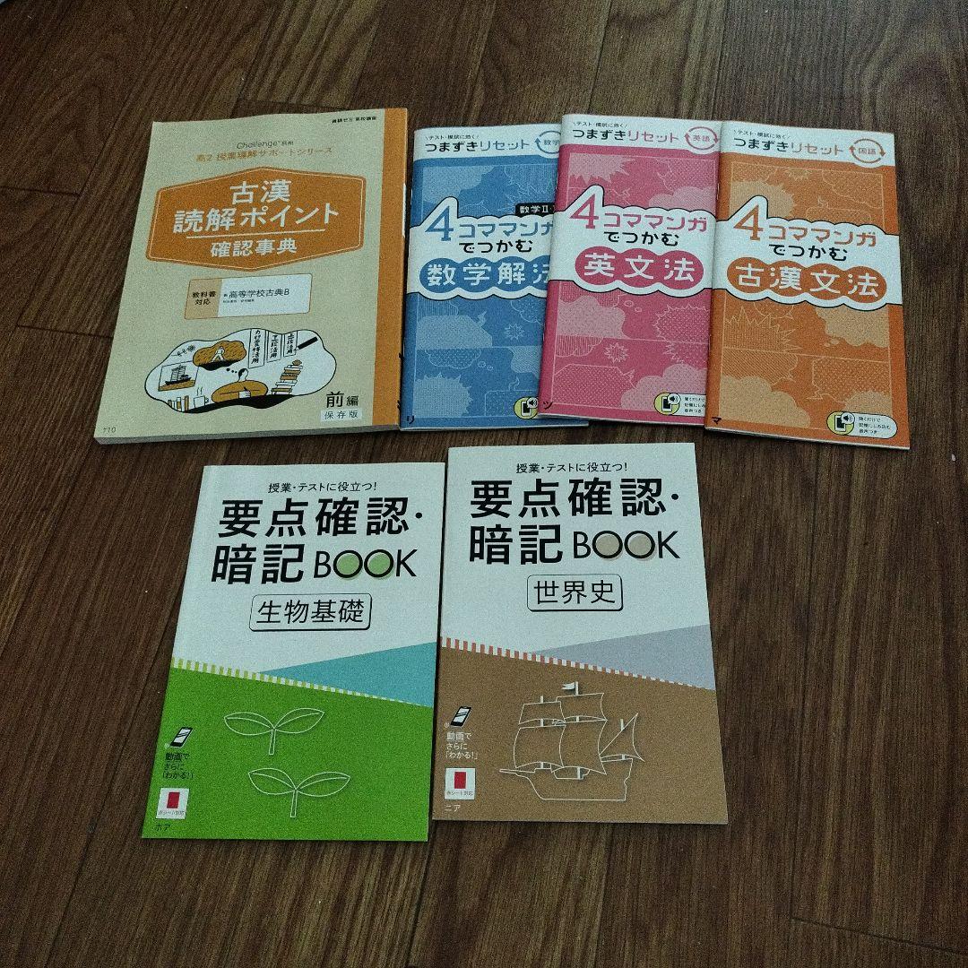 進研ゼミ高校講座 2020高一 9月〜2021高二8月1年間学費11万超約百冊