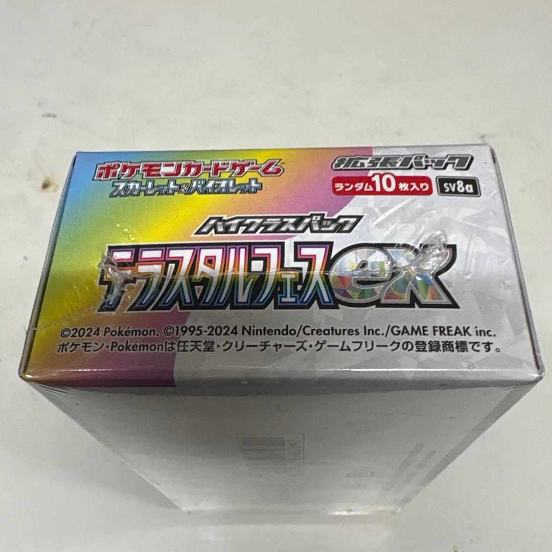 Y*.様 ポケカ　テラスタルフェスex シュリンク付きBOX①