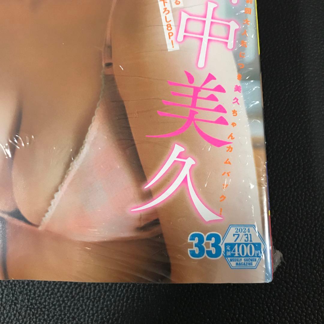 少年マガジン 2024年33号 ガラクシアス GALAXIAS 新連載 7/31