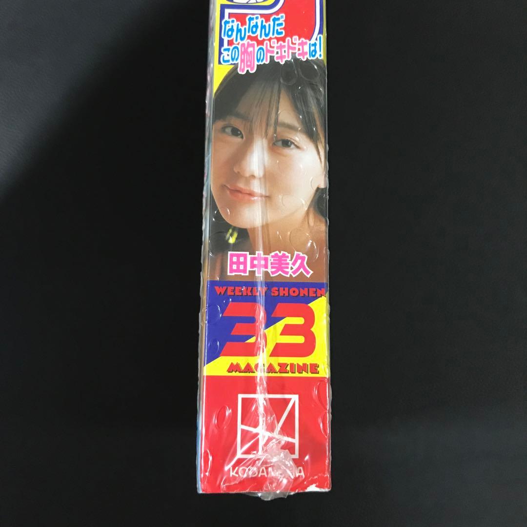 少年マガジン 2024年33号 ガラクシアス GALAXIAS 新連載 7/31