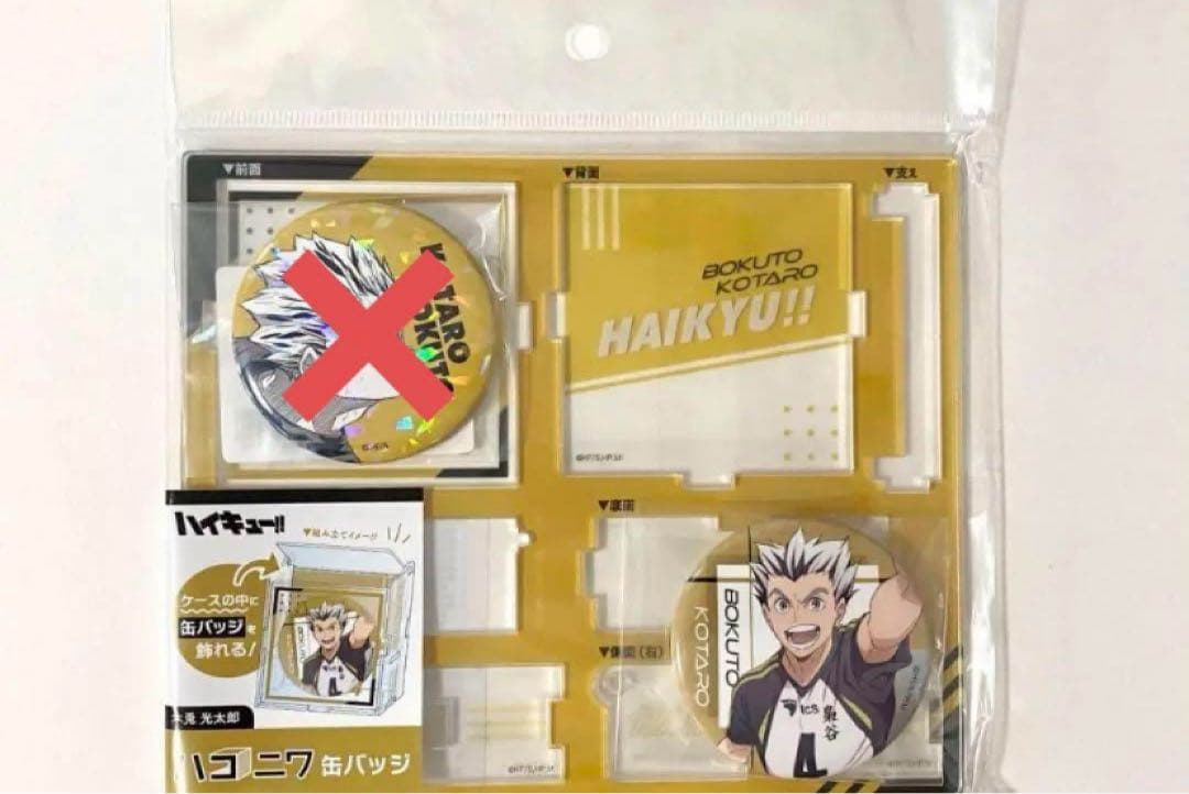 ハイキュー!! まとめ