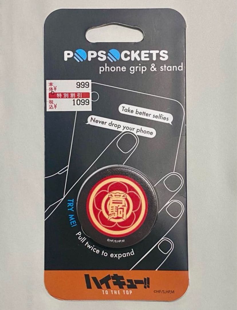 ハイキュー!! まとめ