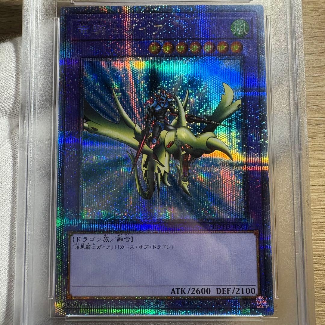 【 鑑定品 PSA10 】　極美品　世界326枚　竜騎士ガイア　プリズマ