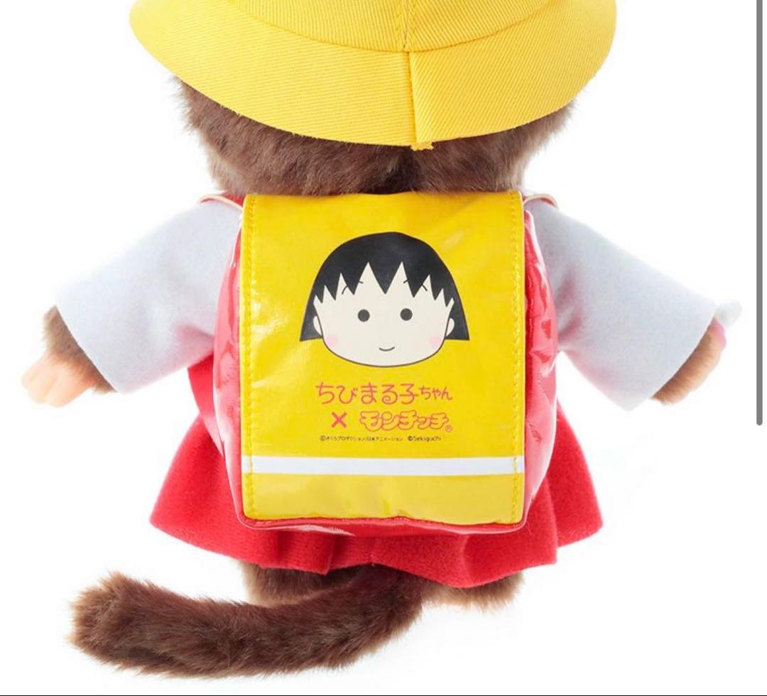 モンチッチ×ちびまる子ちゃん モンチッチS キーチェーン　セット