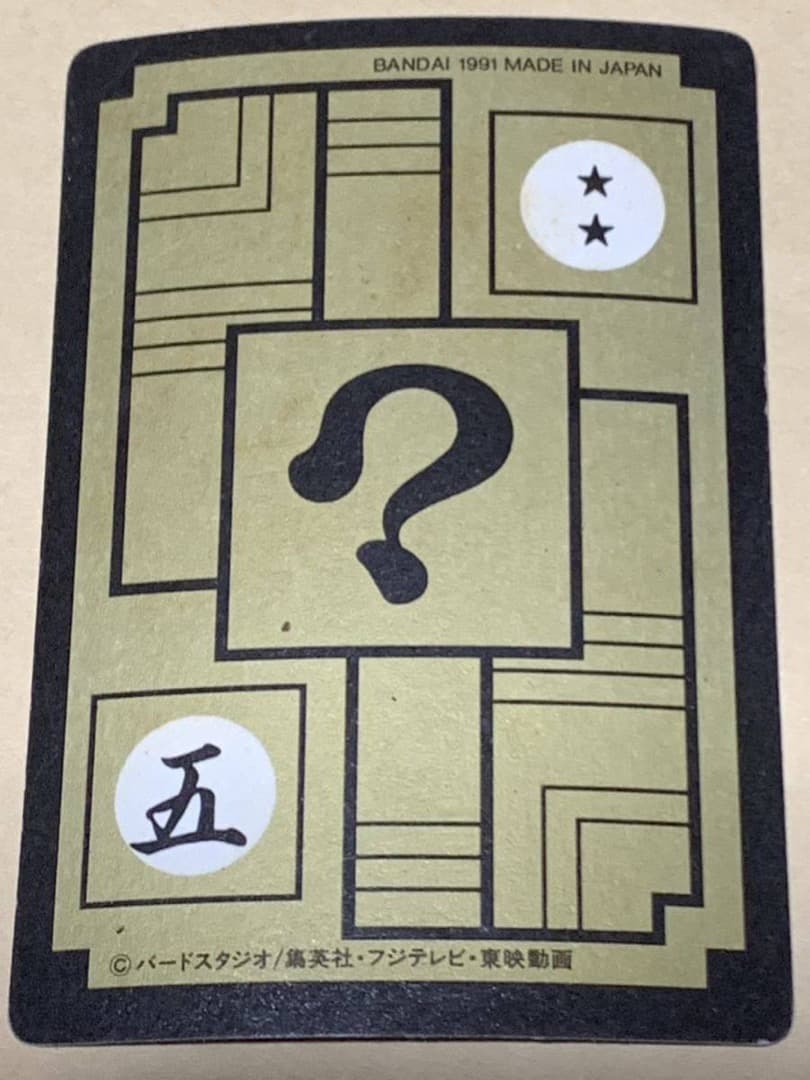 【現品限り】ドラゴンボール　カードダス　335 キラ　BANDAI 神龍