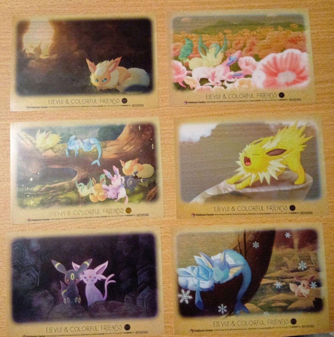 ポケモンセンタークリアカードイーブイフレンズ