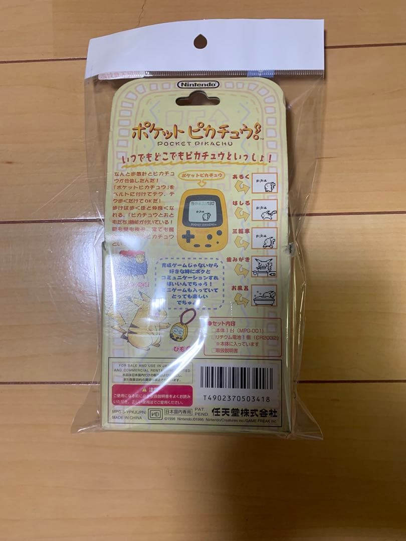 Nintendo POCKET PIKACHU イエロー　値段交渉可能！