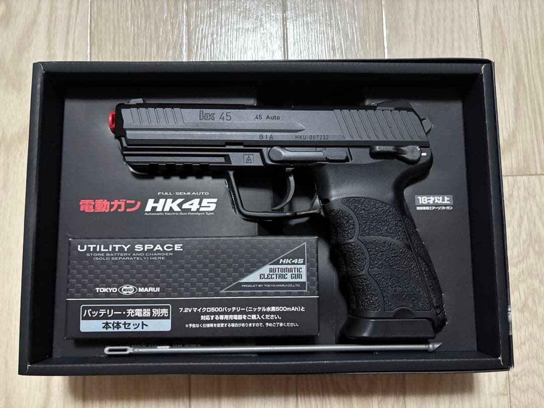東京マルイ 電動ガン HK45 100連マガジン付