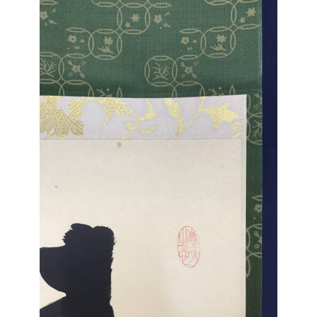 真作/大徳寺/紫野/小林太玄/青松多寿色/一行書/禅語/掛軸☆宝船☆AK-324