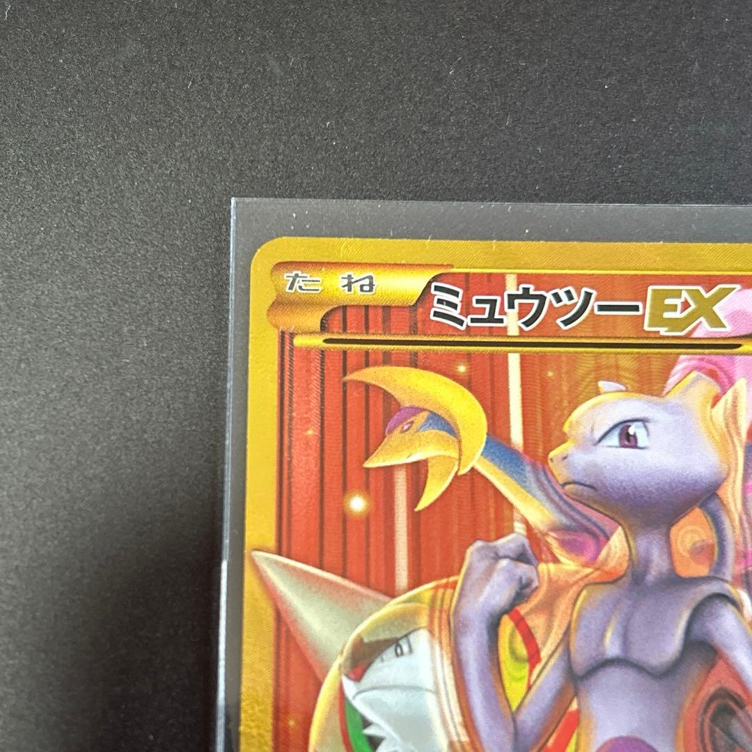 ミュウツーEX UR 1ED 赤い閃光 XY8 065/059