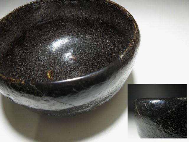 楽吉左衛門十一代 慶入 茶碗／楽家十五代 直入・表千家十二代 惺斎 書付／二重箱