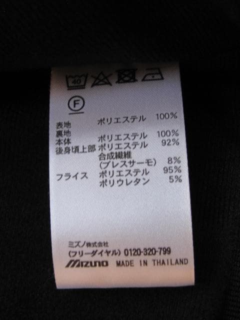新品　MIZUNO ミズノ ブレスサーモ ウォーマージャケット防風・防寒・撥水