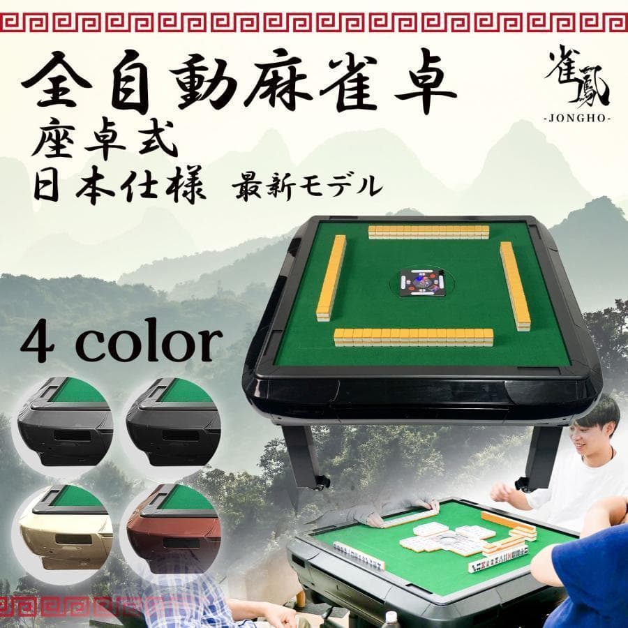 全自動麻雀卓 座卓 28mm 麻雀卓 全自動 折りたたみ 家庭用 ゴールド