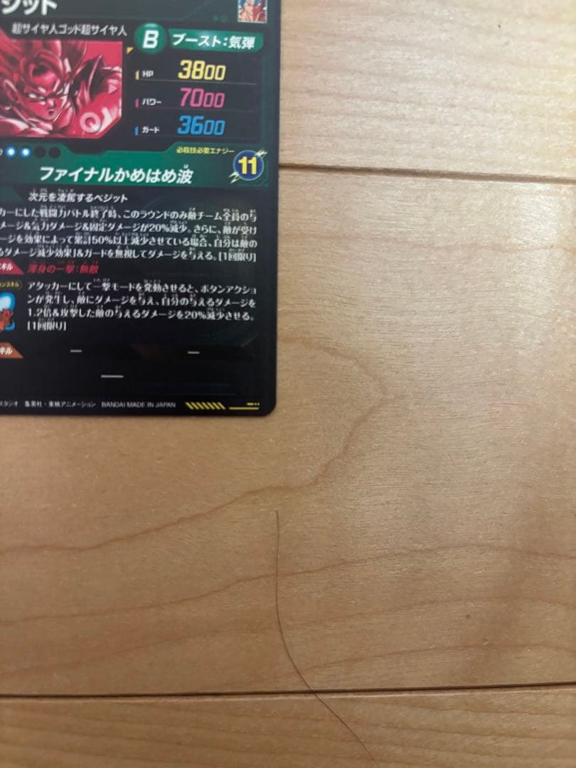 ア*ア様 ドラゴンボールスーパーダイバーズ　SECパラレルセット