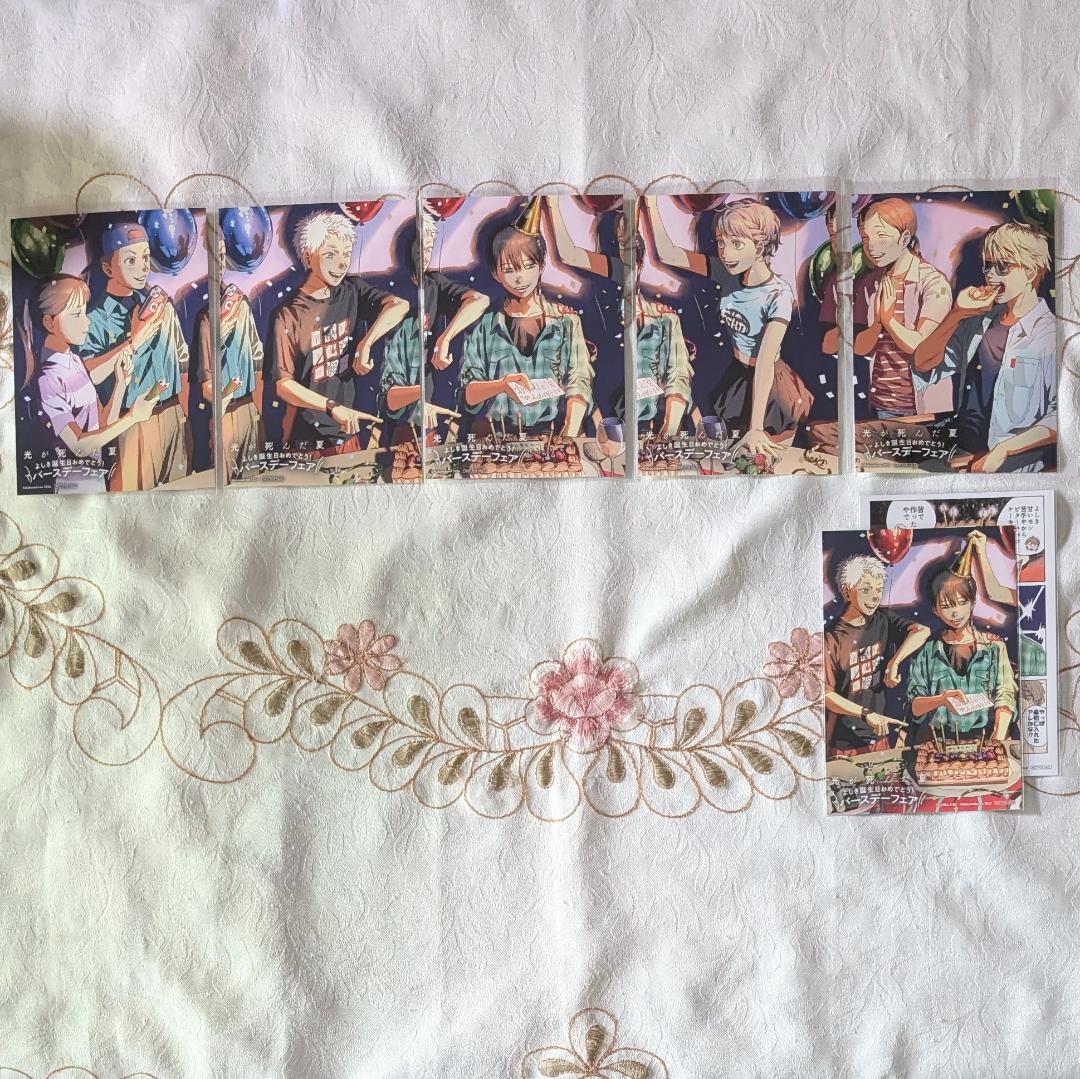 光が死んだ夏 1～8巻＋雑誌特典セット 限定版 アクスタ コースター 小冊子