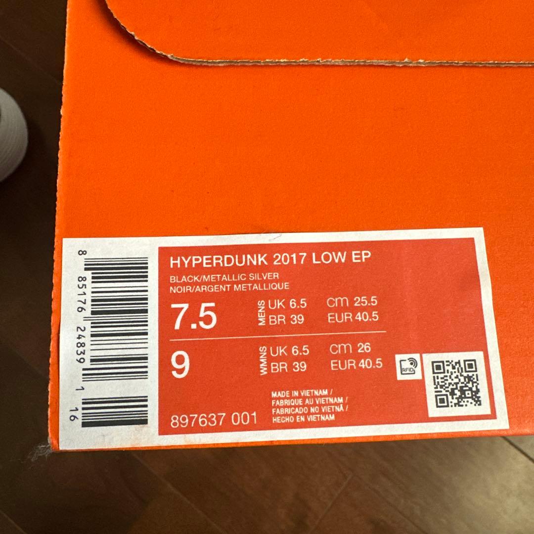 Nike hyperdunk2017lowEP 値下げしました！