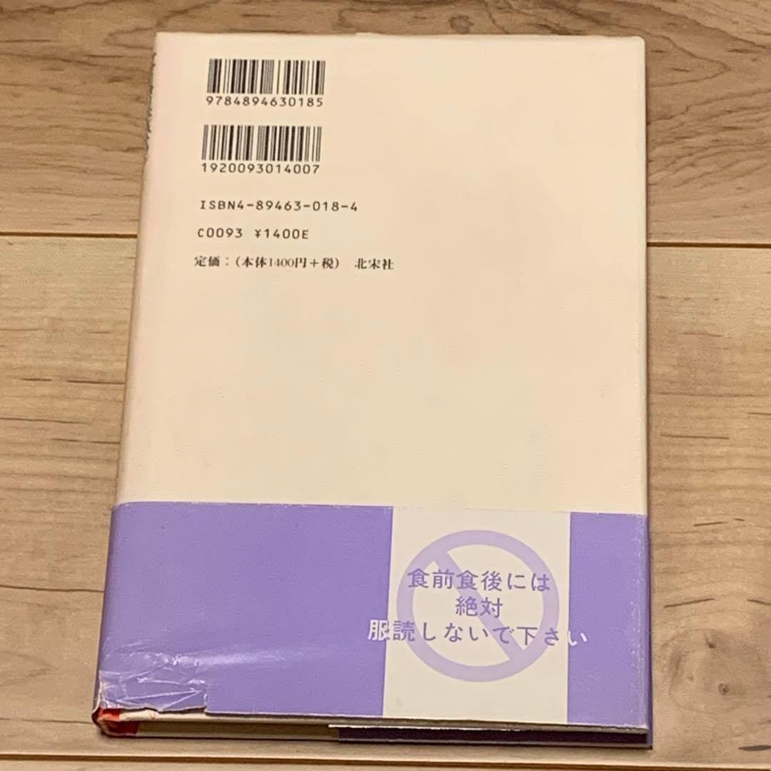 初版帯付 筒井康隆 満腹亭へようこそ アナーキーなレストラン 漫画 秋竜山