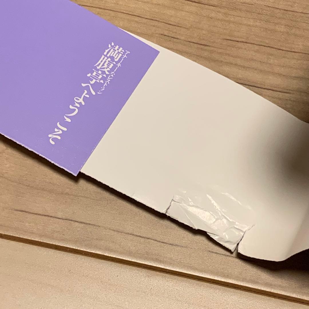 初版帯付 筒井康隆 満腹亭へようこそ アナーキーなレストラン 漫画 秋竜山