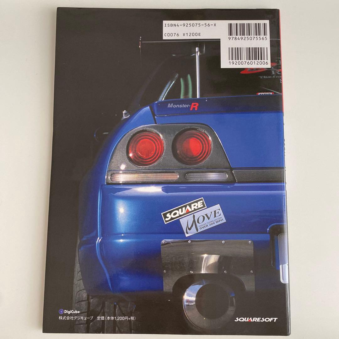 ゲイルアモーメント―最速の瞬間― スクウェア公式レーシングラグーンファンブック