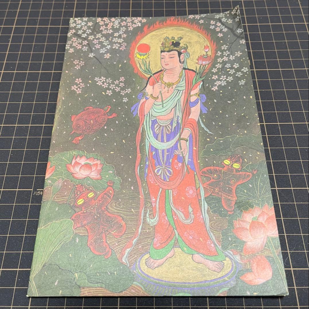 あぶらだこ　フールズメイト増刊　レア本　花輪和一　Aburadako