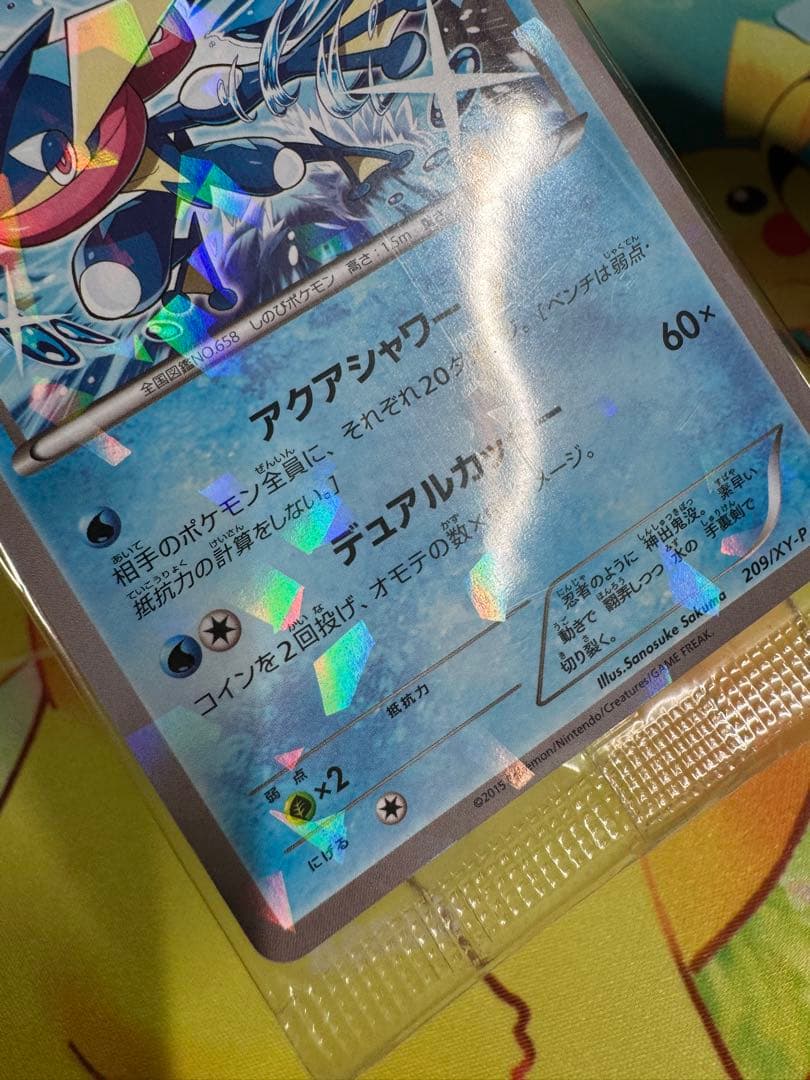 ポケモンカード ゲッコウガ 209/XY-P プロモ 未開封 ファミリーマート