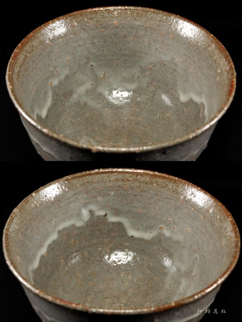 十三代 中里太郎右衛門 唐津 茶碗 共箱 逢庵 本人作 茶道具