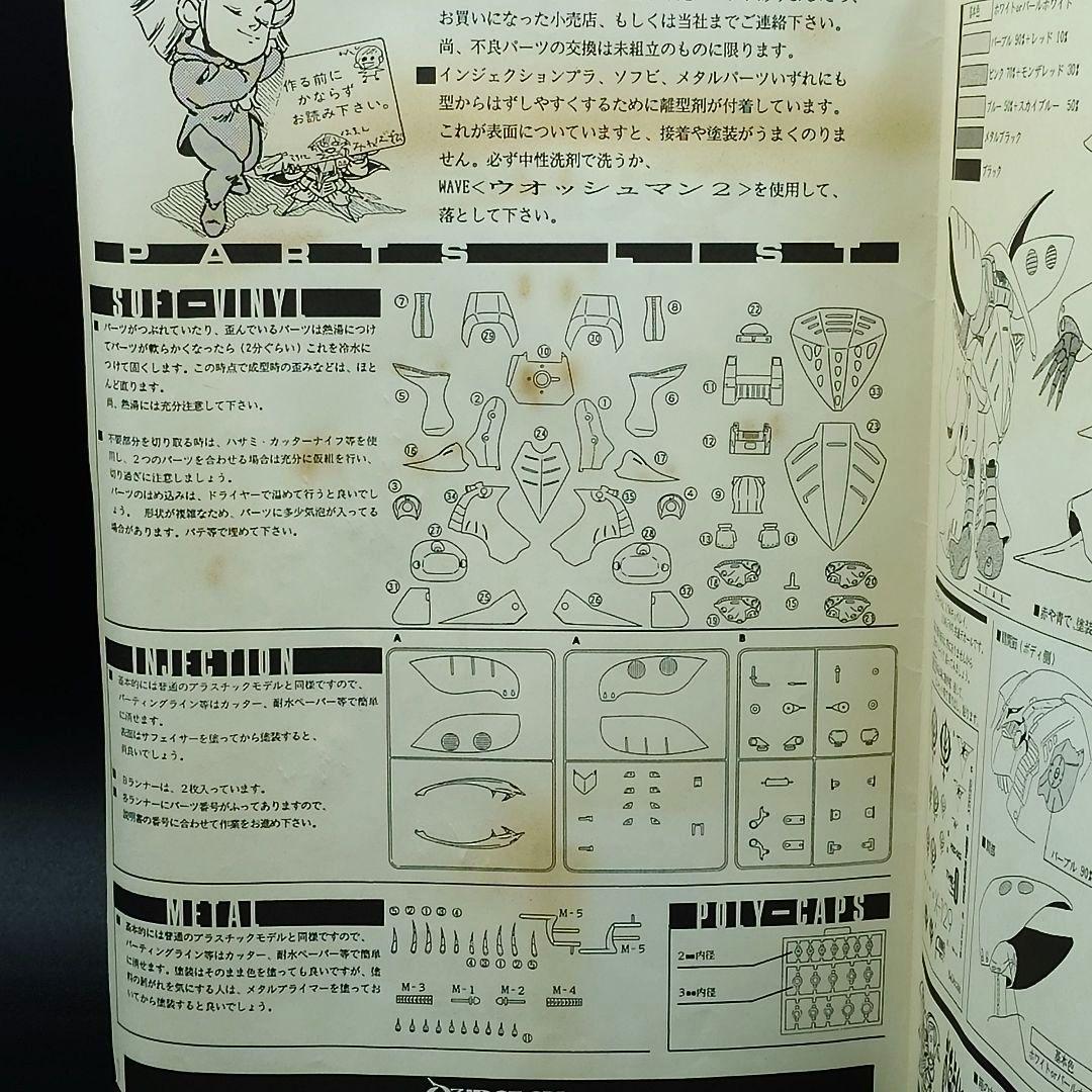WAVE ガレージキット Qubeley (AMX-004) キュベレイ