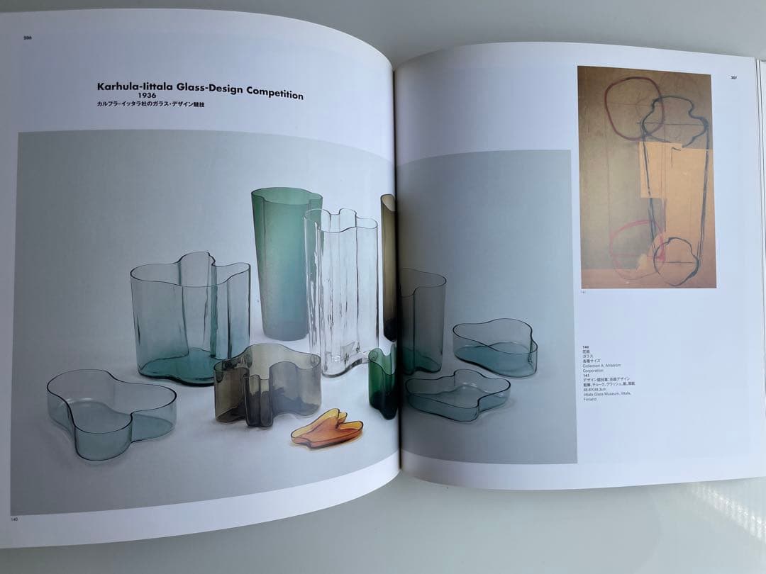 アルヴァー・アールト 1898-1976　20世紀モダニズムの人間主義