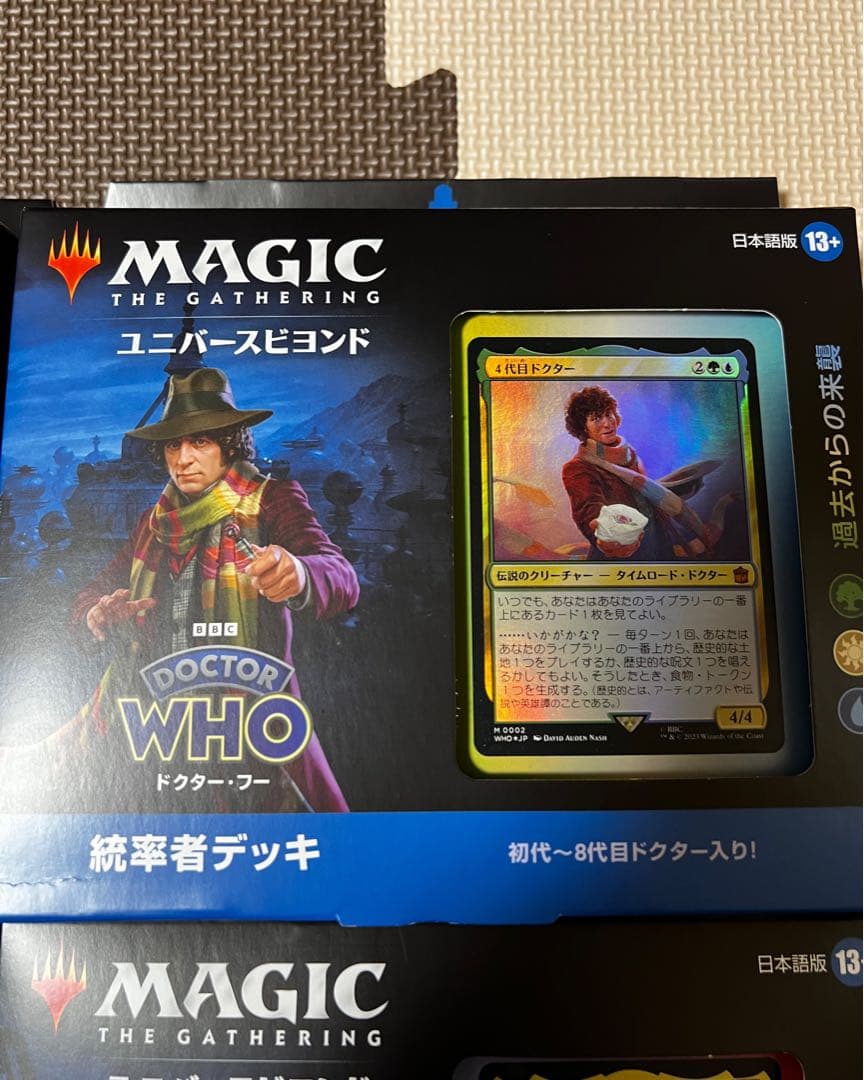 マジック ザ ギャザリング ドクター・フー 統率者デッキ 4種セット 日本語版