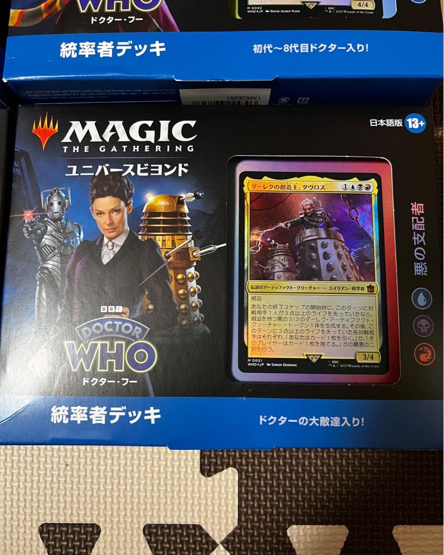 マジック ザ ギャザリング ドクター・フー 統率者デッキ 4種セット 日本語版