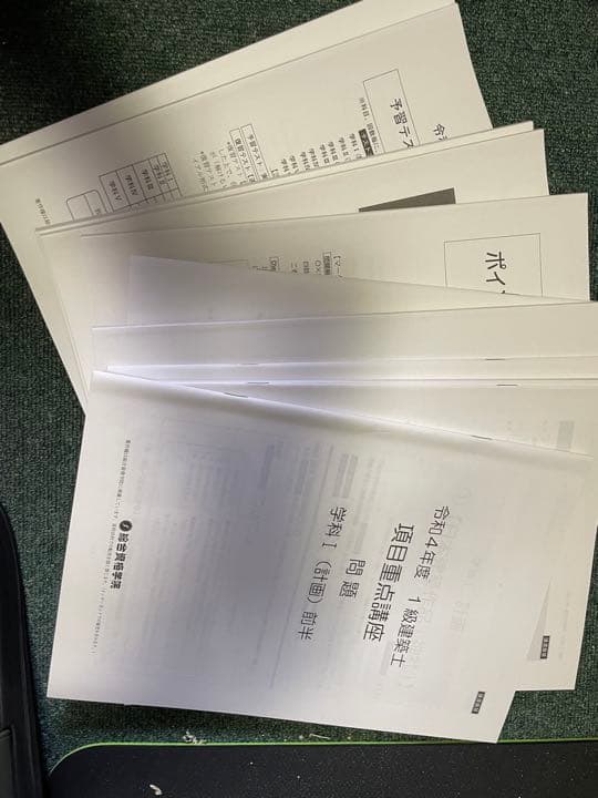 令和4年度版　一級建築士　総合資格