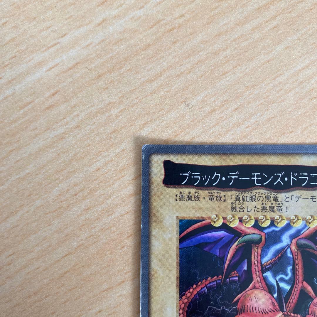 バンダイ版 遊戯王 カードダス 2弾 ブラックデーモンズドラゴン