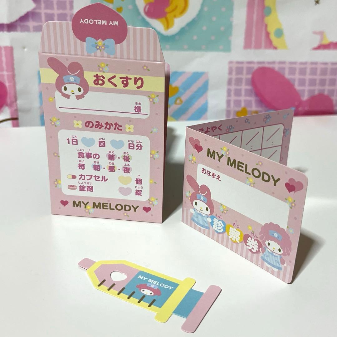 マイメロディ おままごとシールセット