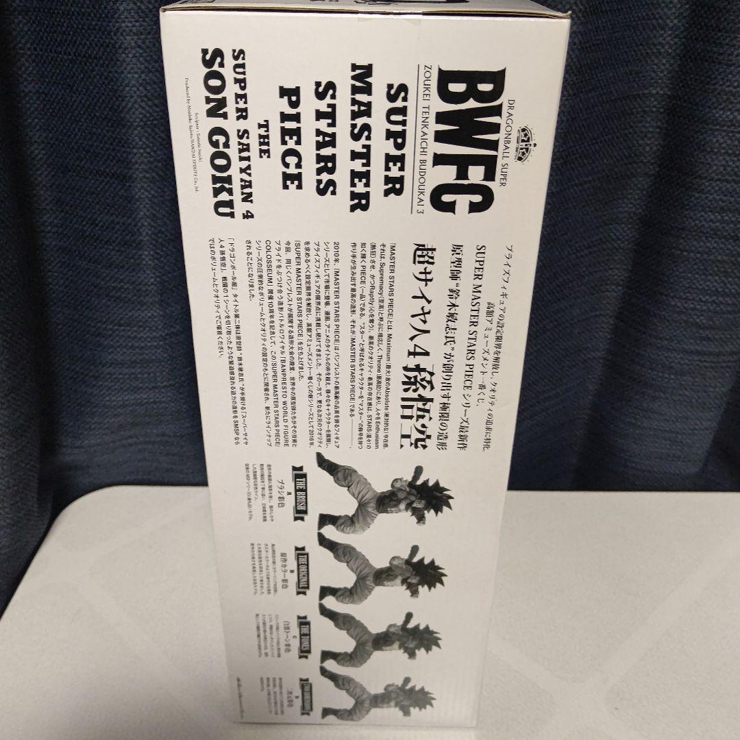 【新品・未開封】BWFC ドラゴンボール smsp 超サイヤ人4 孫悟空 C賞